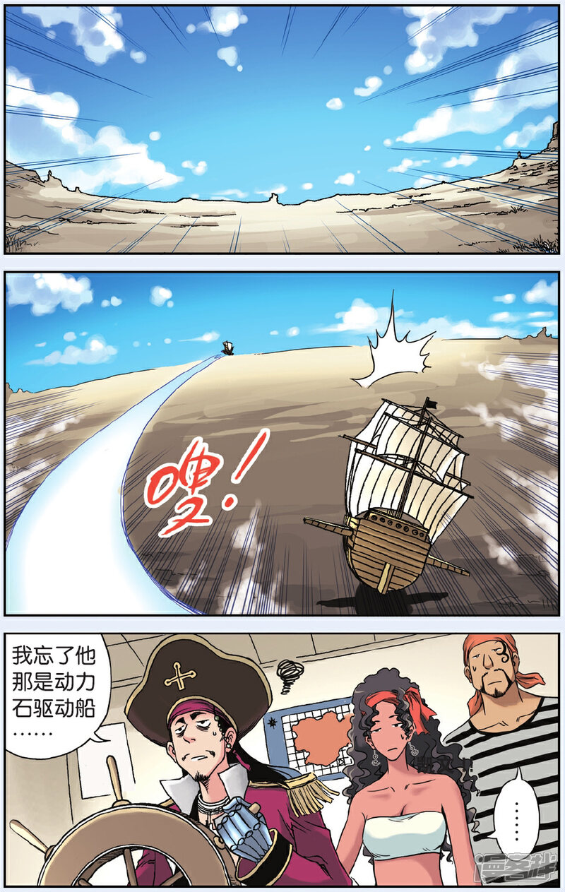 《绯色安娜》最终话 新的开始 第15页