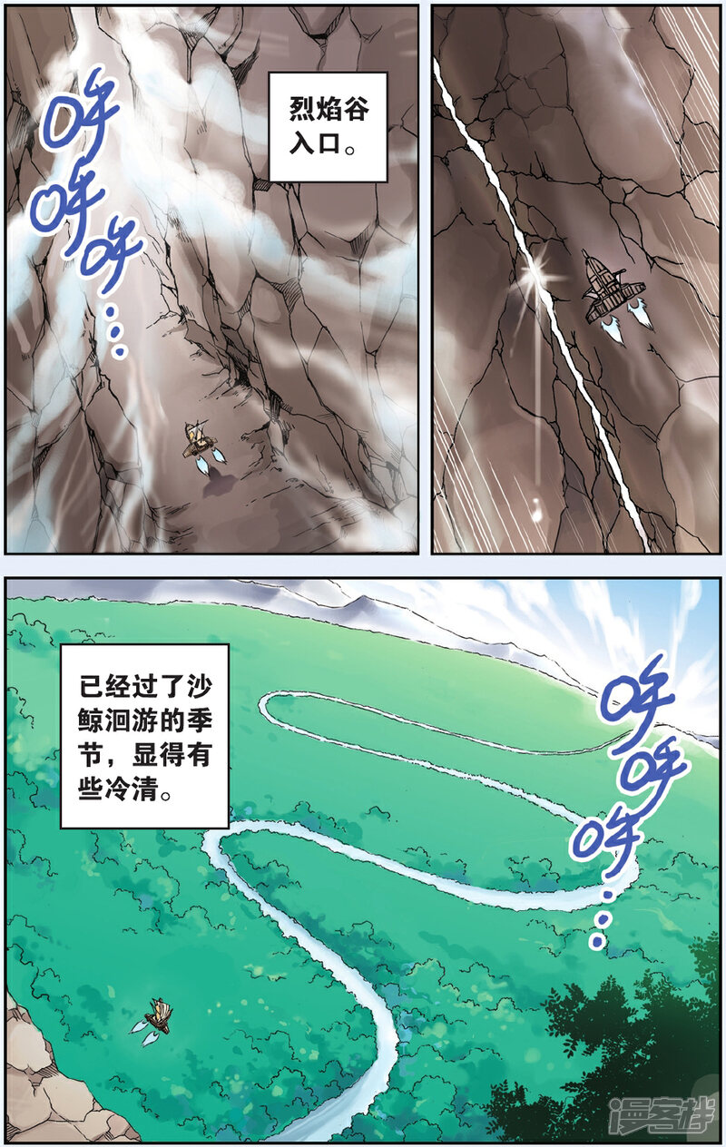 《绯色安娜》最终话 新的开始 第17页