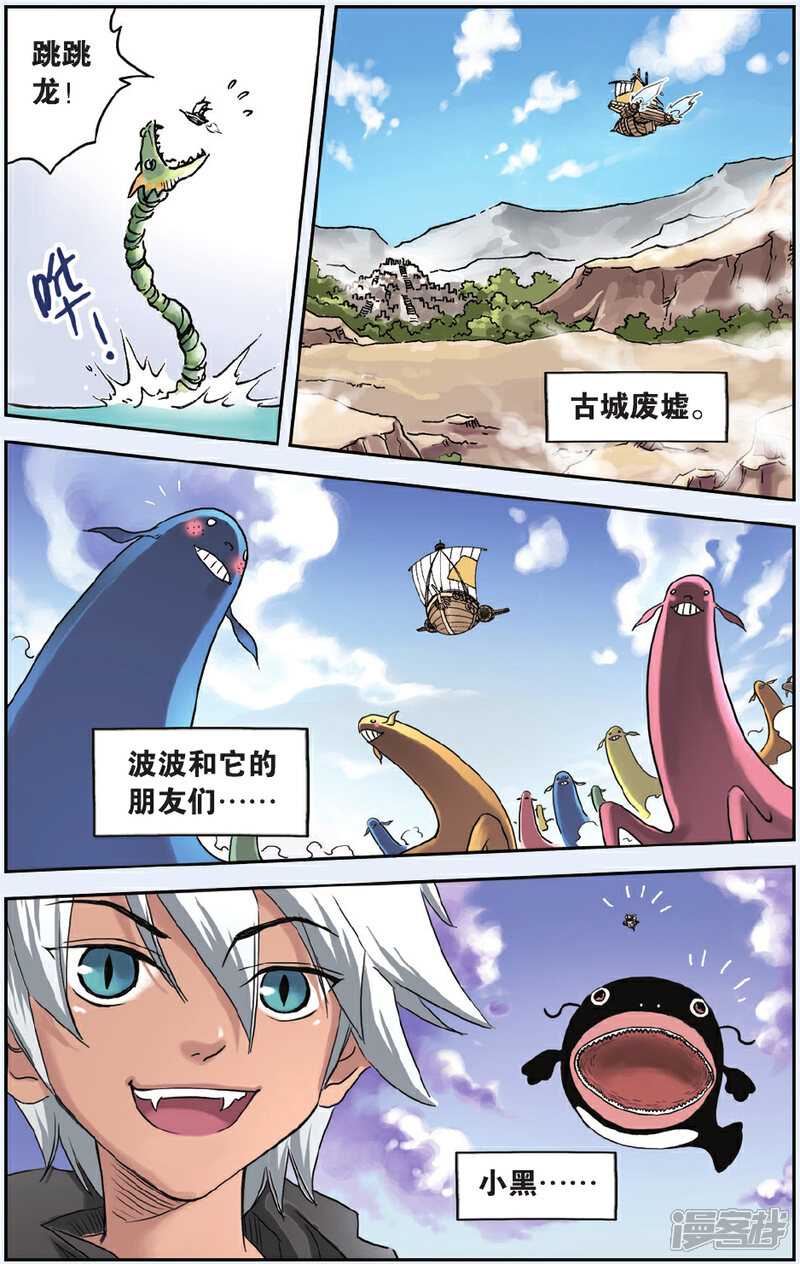 《绯色安娜》最终话 新的开始 第19页