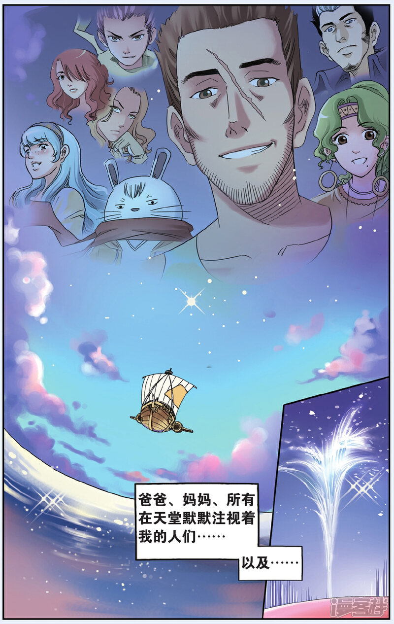 《绯色安娜》最终话 新的开始 第20页