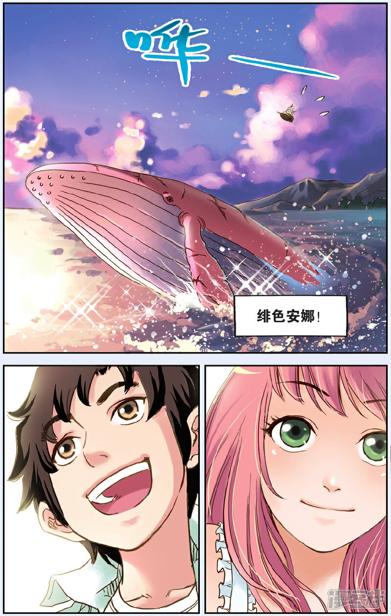 《绯色安娜》最终话 新的开始 第21页