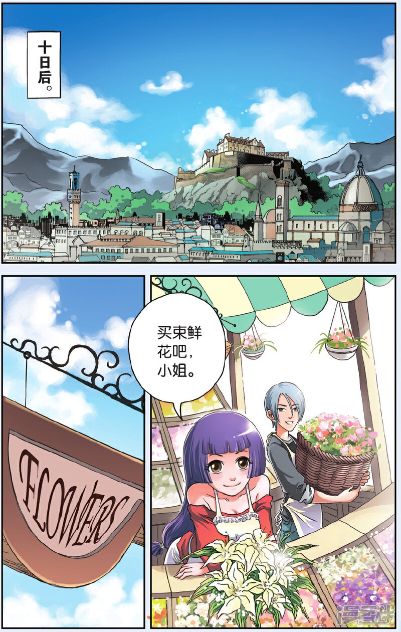 《绯色安娜》最终话 新的开始 第2页