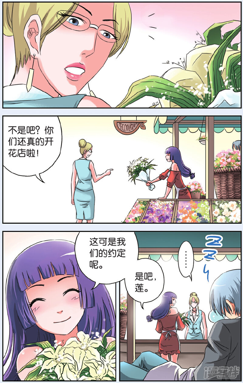 《绯色安娜》最终话 新的开始 第3页
