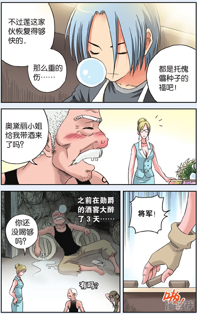 《绯色安娜》最终话 新的开始 第4页