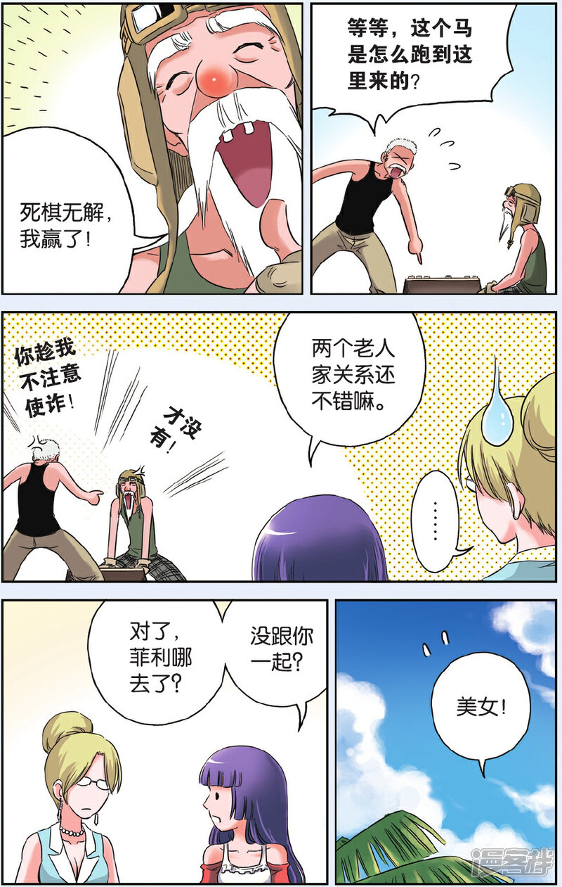 《绯色安娜》最终话 新的开始 第5页