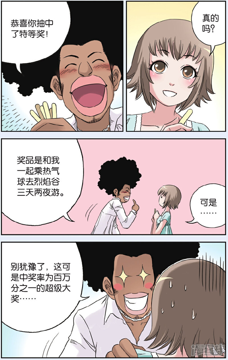 《绯色安娜》最终话 新的开始 第6页