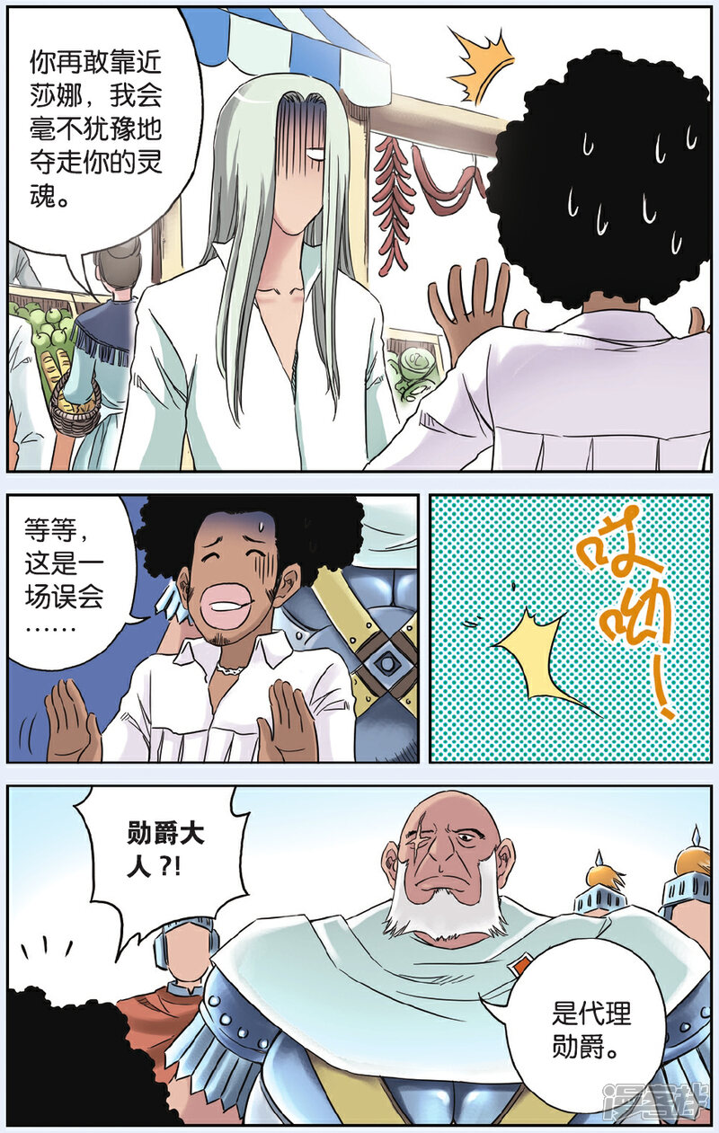《绯色安娜》最终话 新的开始 第7页