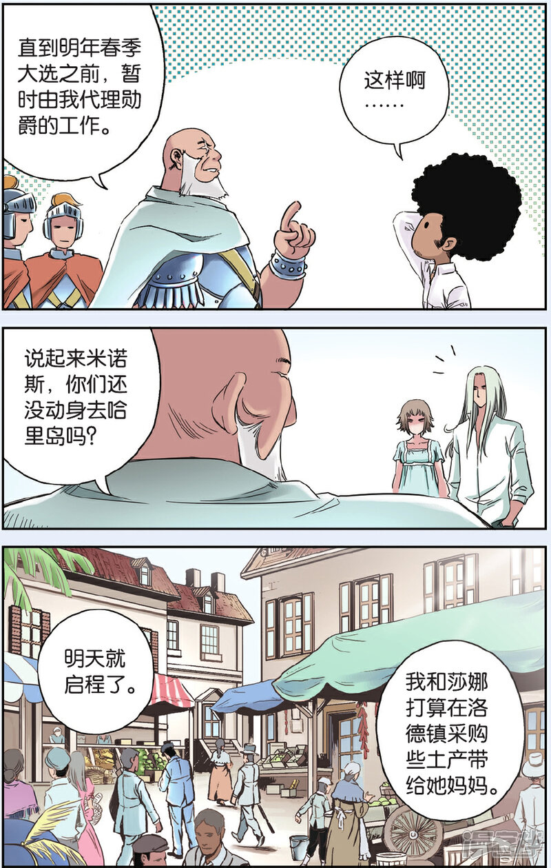 《绯色安娜》最终话 新的开始 第8页