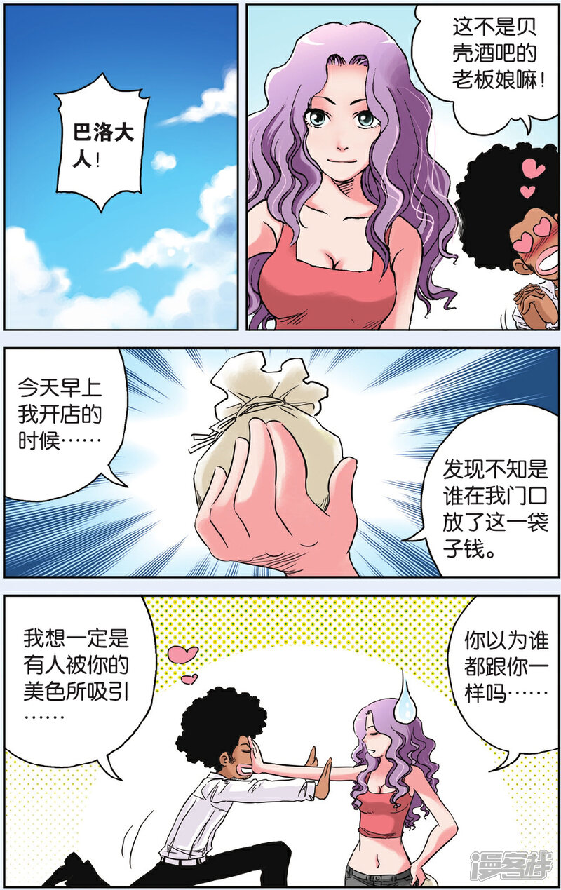 《绯色安娜》最终话 新的开始 第9页