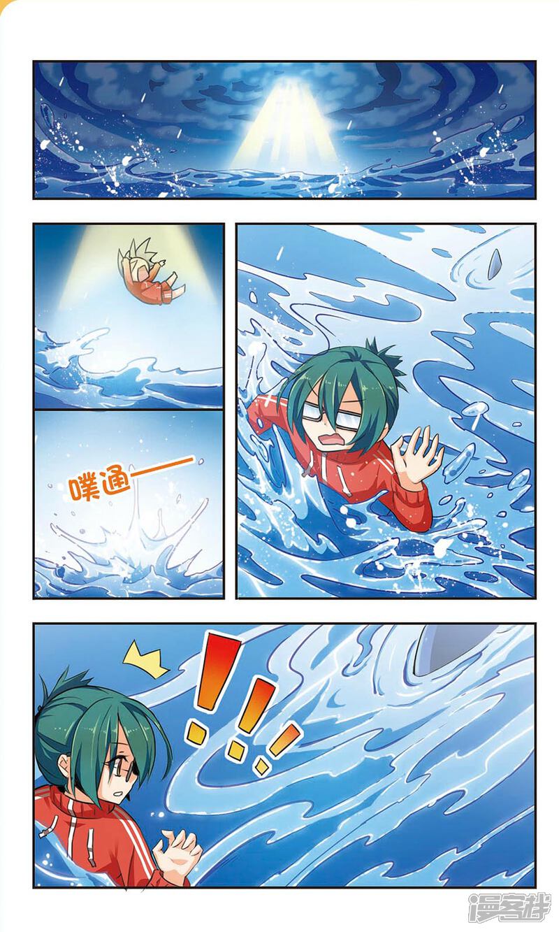 《女神大乱斗》第1话 高手寂寞 第20页