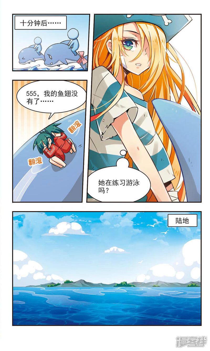 《女神大乱斗》第1话 高手寂寞 第22页