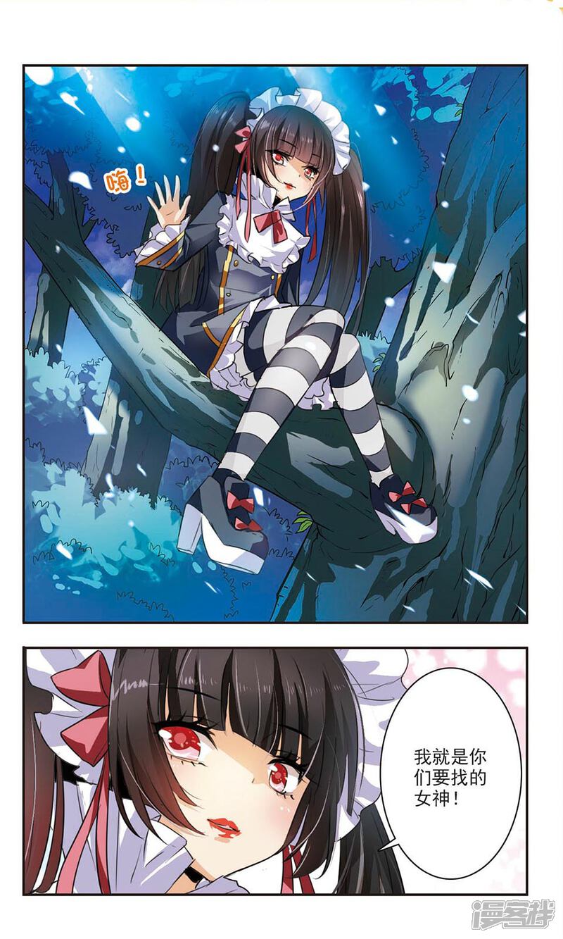 《女神大乱斗》第3话 失之交臂 第21页