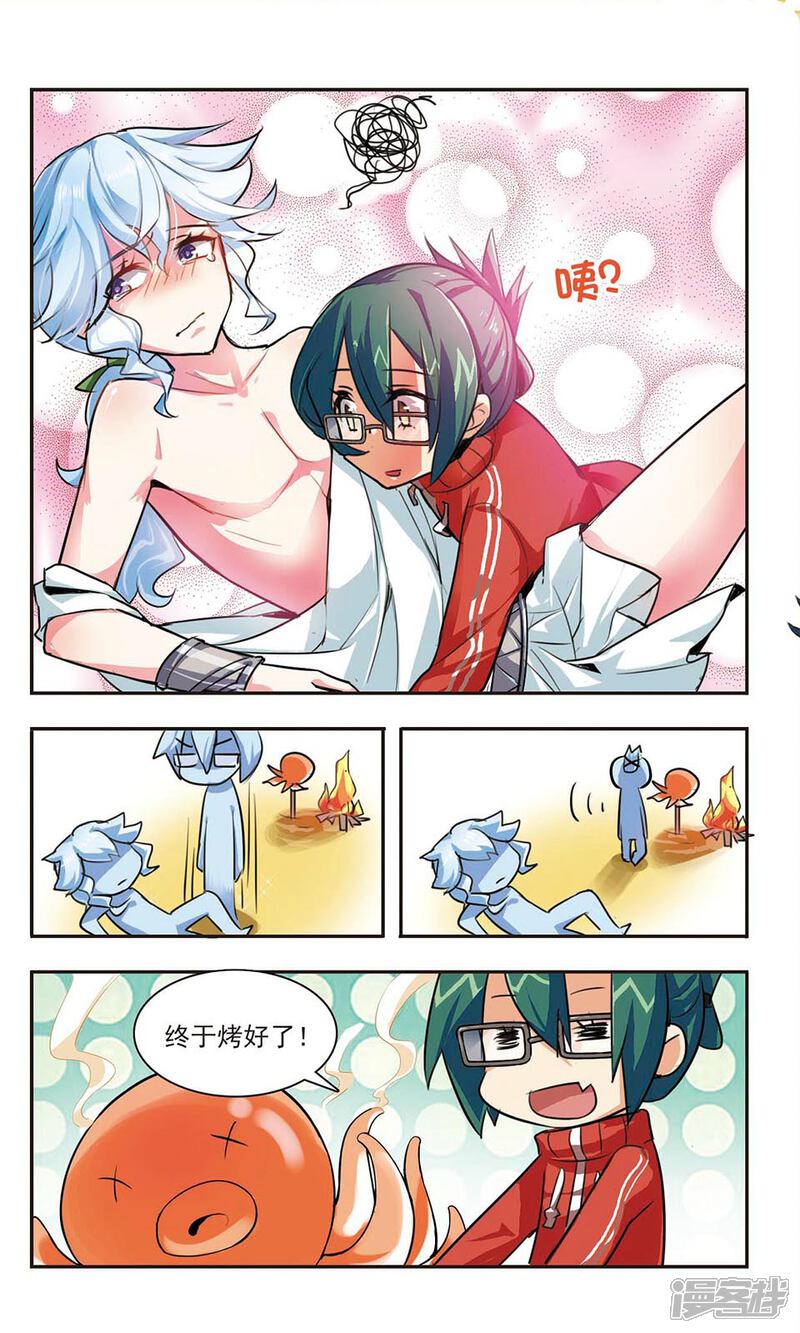 《女神大乱斗》第3话 失之交臂 第5页