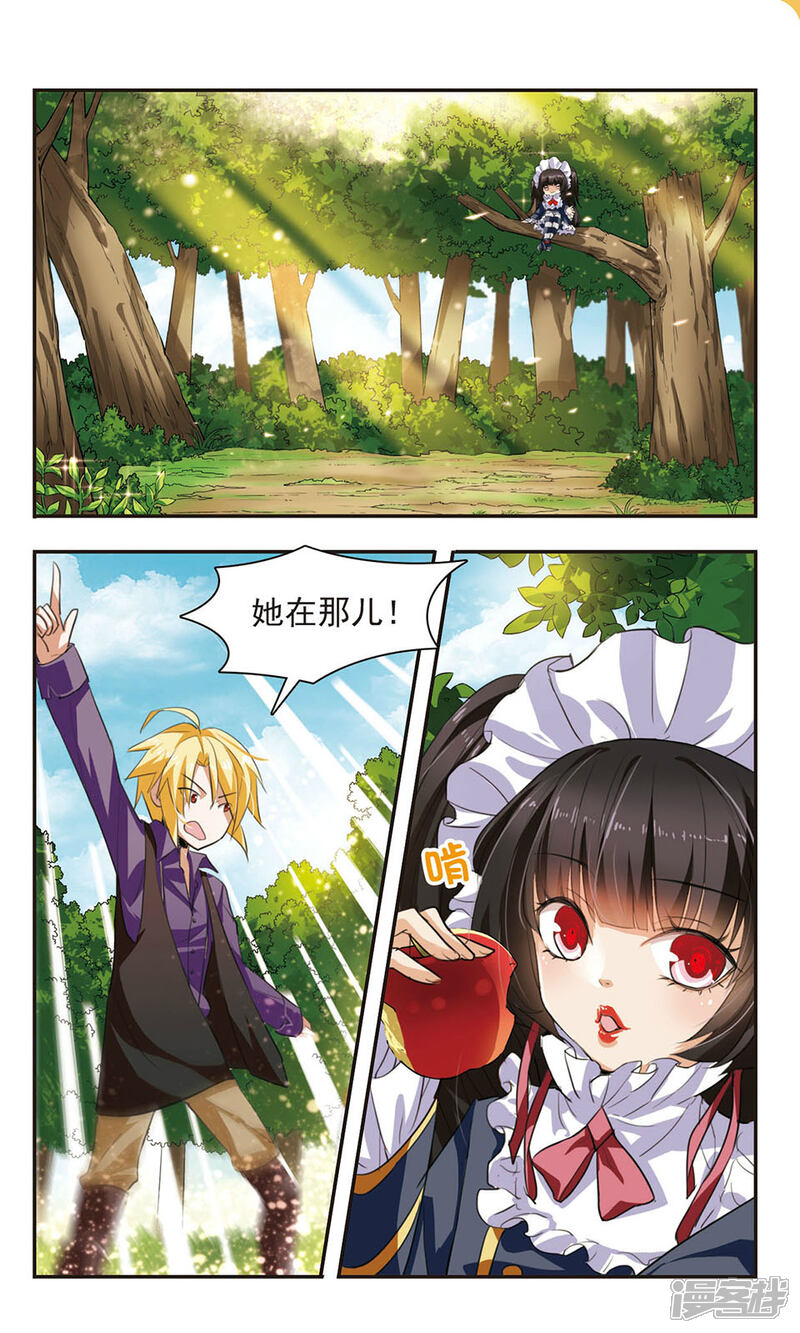 《女神大乱斗》第6话 胜利之果 第3页