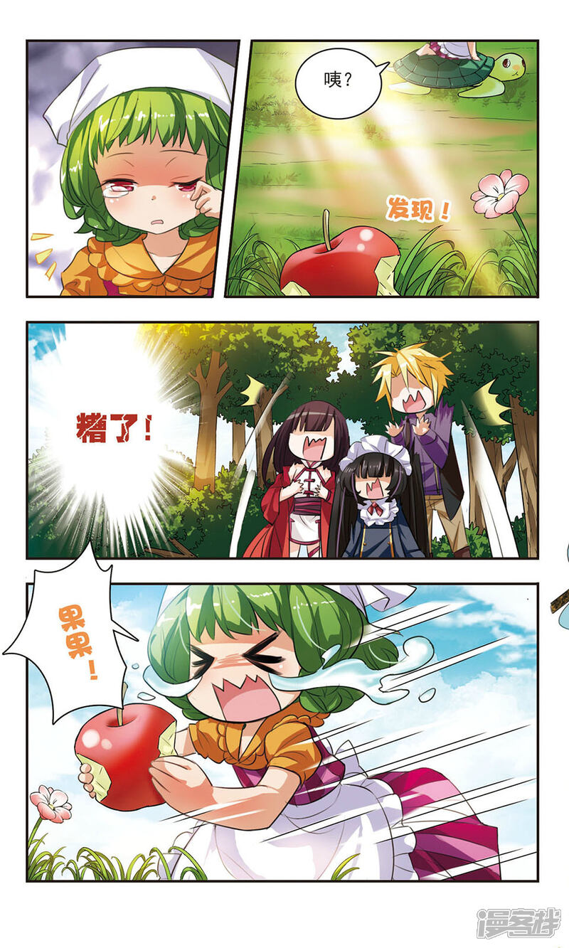 《女神大乱斗》第6话 胜利之果 第9页