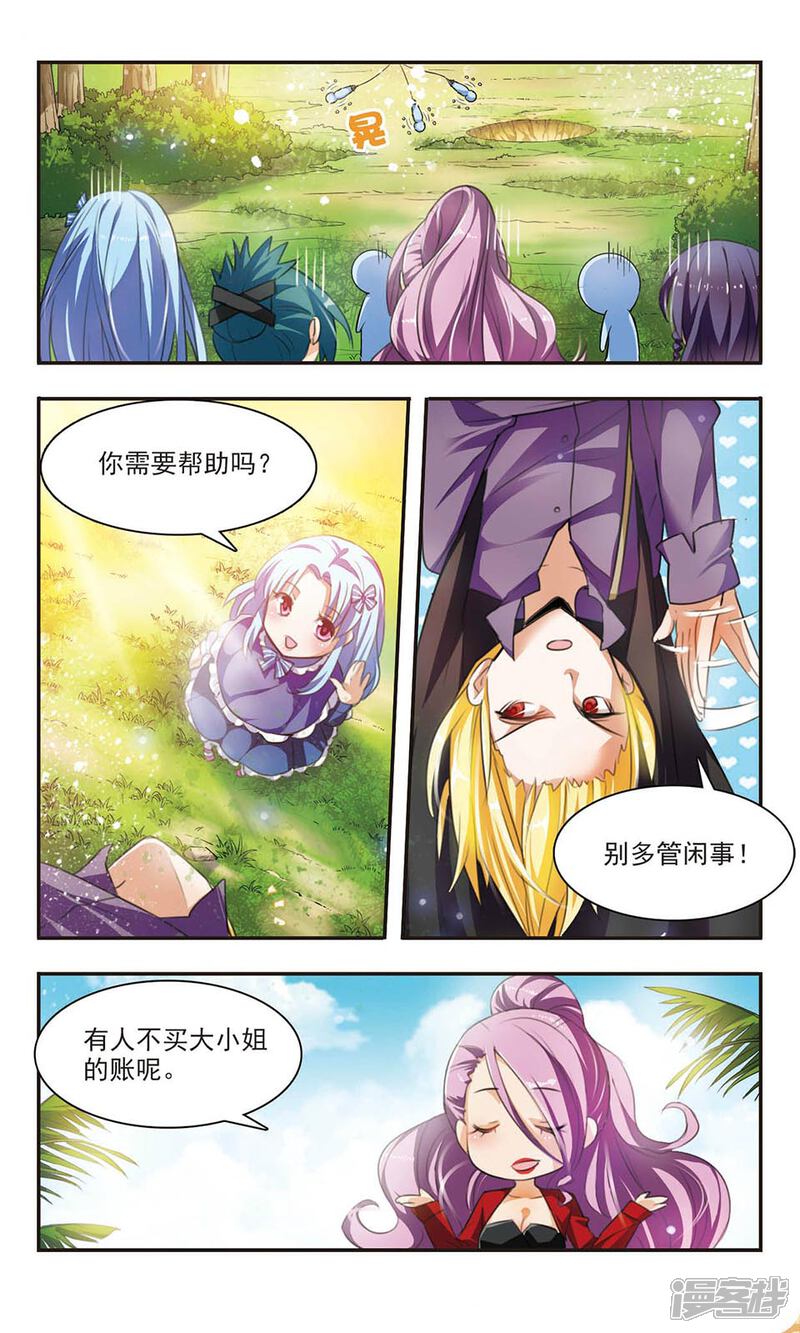 《女神大乱斗》第5话 神之对决 第3页