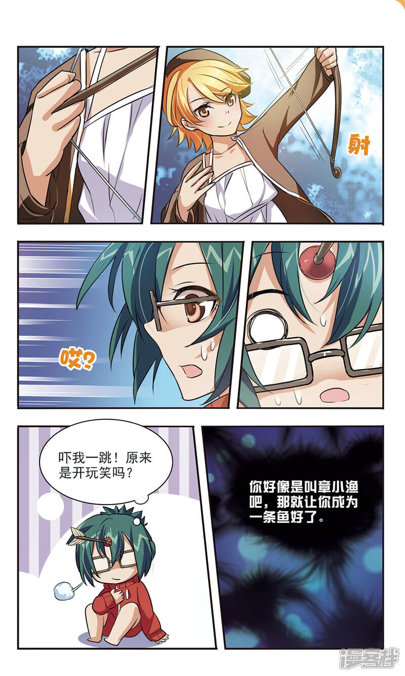 《女神大乱斗》第7话 混乱 第21页