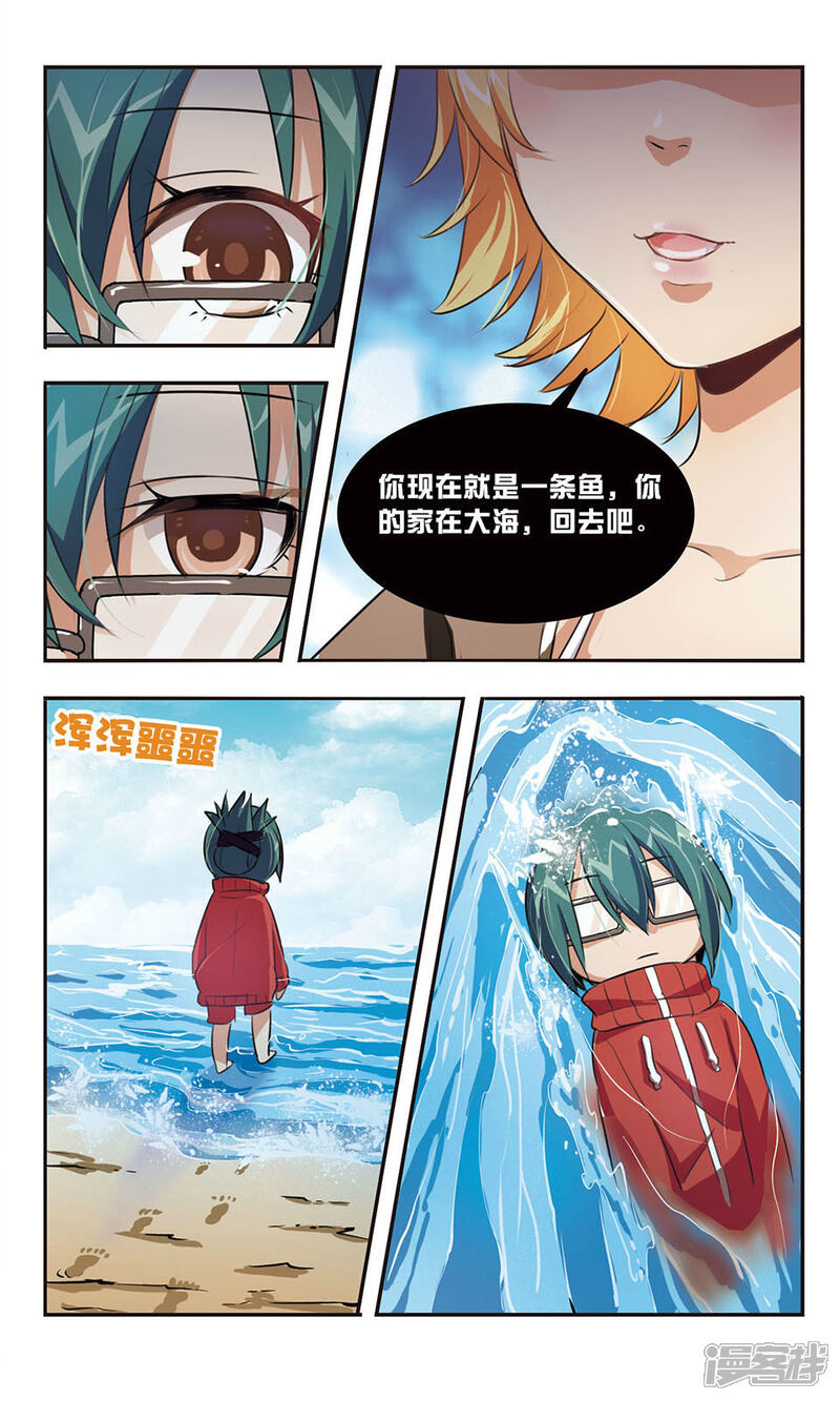 《女神大乱斗》第7话 混乱 第22页