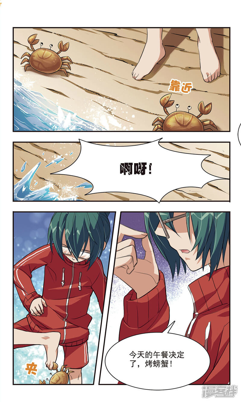 《女神大乱斗》第7话 混乱 第4页