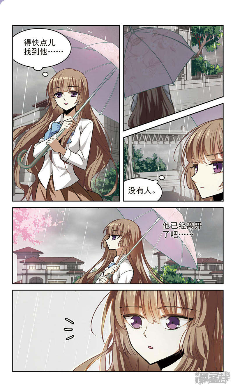 《潘多拉下的希望》第2话 意外开始的同居 第5页