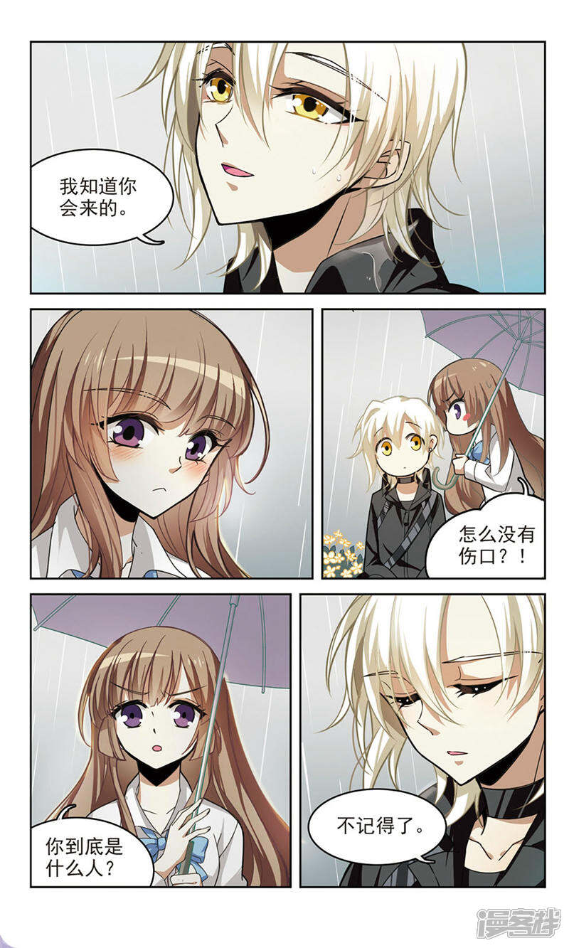 《潘多拉下的希望》第2话 意外开始的同居 第7页