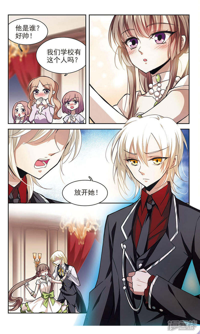 《潘多拉下的希望》第4话 雷与肖 第4页