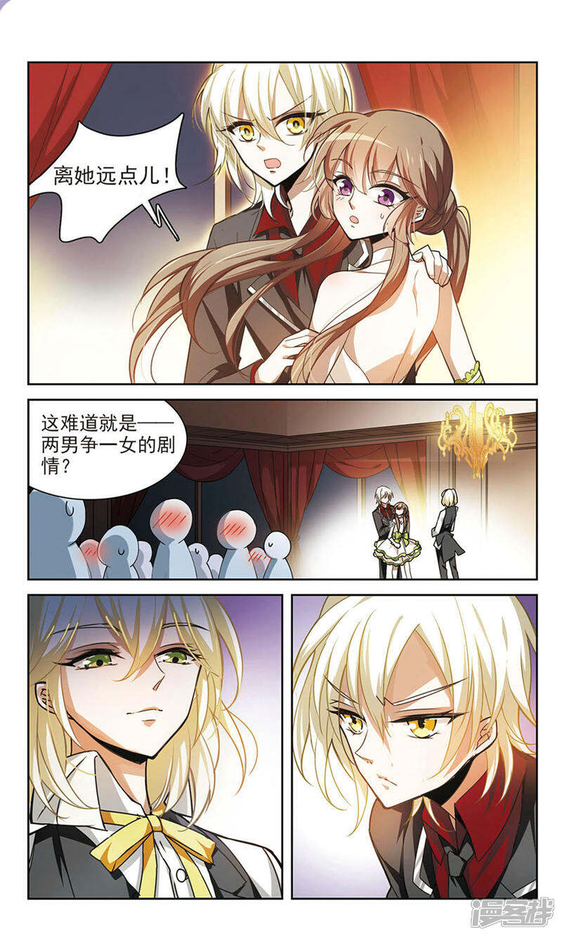 《潘多拉下的希望》第4话 雷与肖 第5页