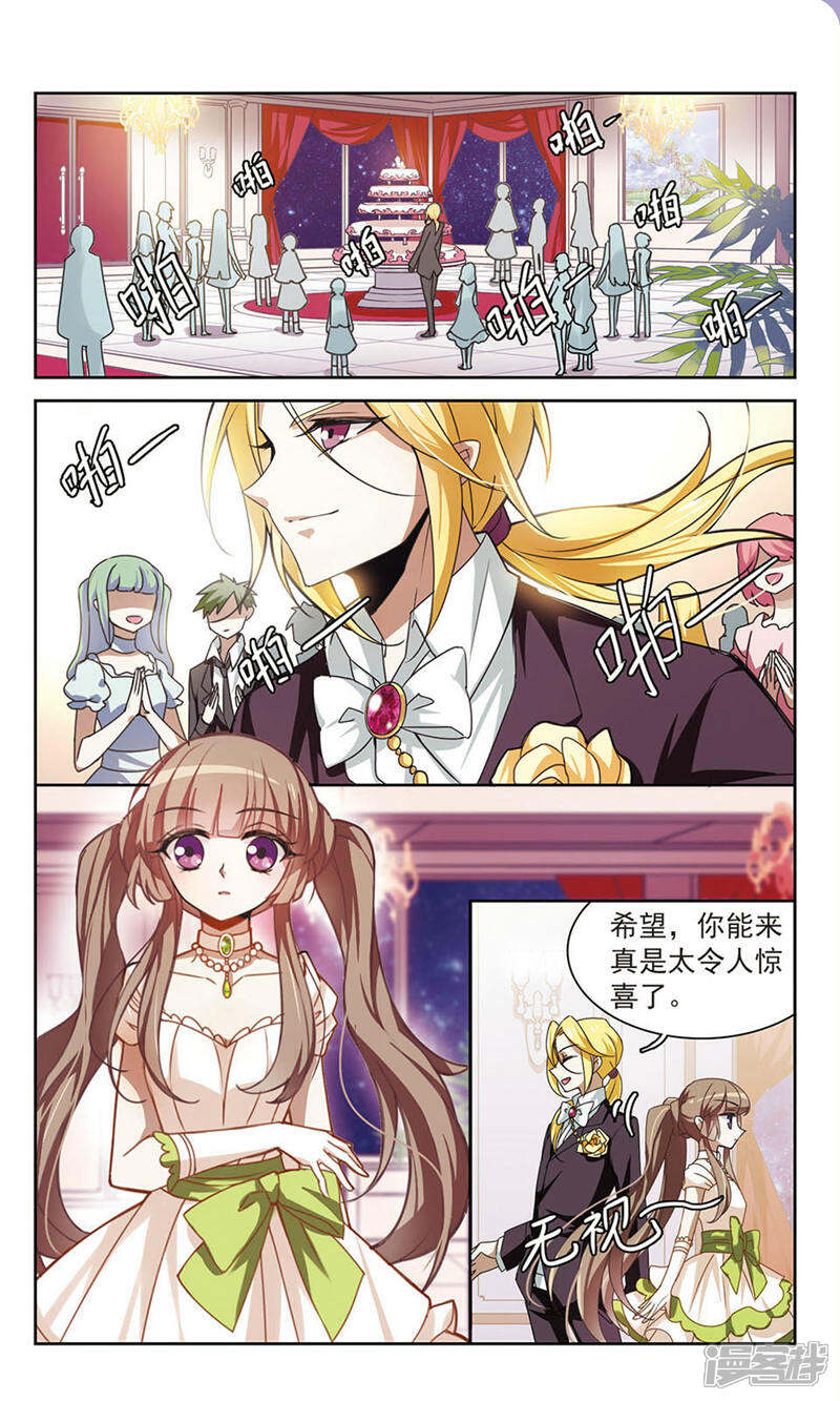 《潘多拉下的希望》第3话 危机骤现 第10页