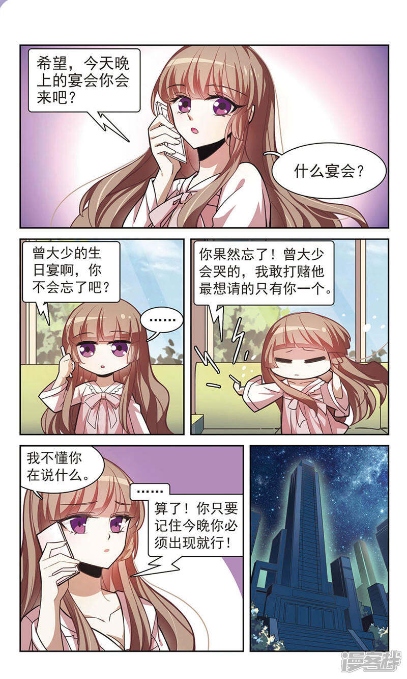《潘多拉下的希望》第3话 危机骤现 第9页
