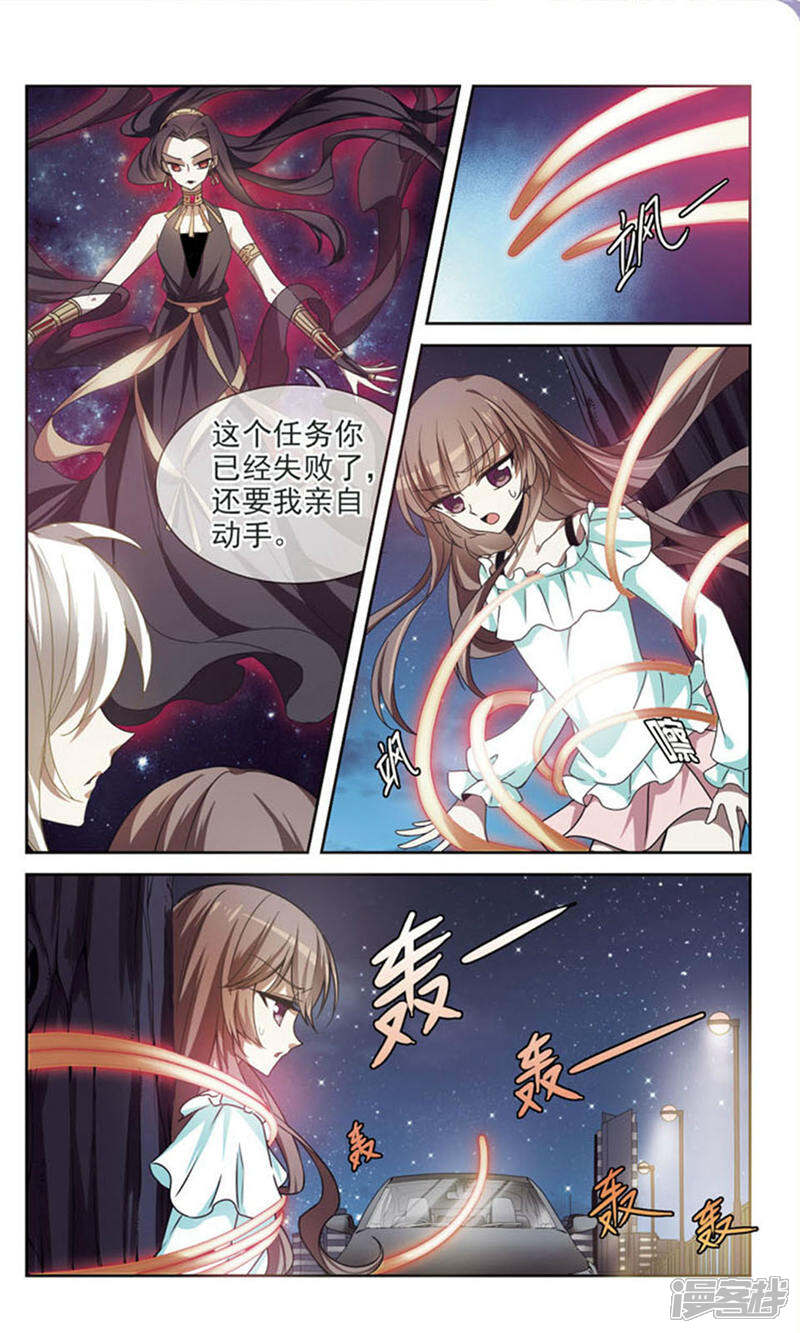 《潘多拉下的希望》最终话 真相大白 第6页