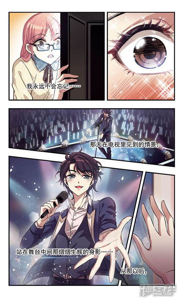 《倾听你的声音》第1话 周末的大事件！ 第2页