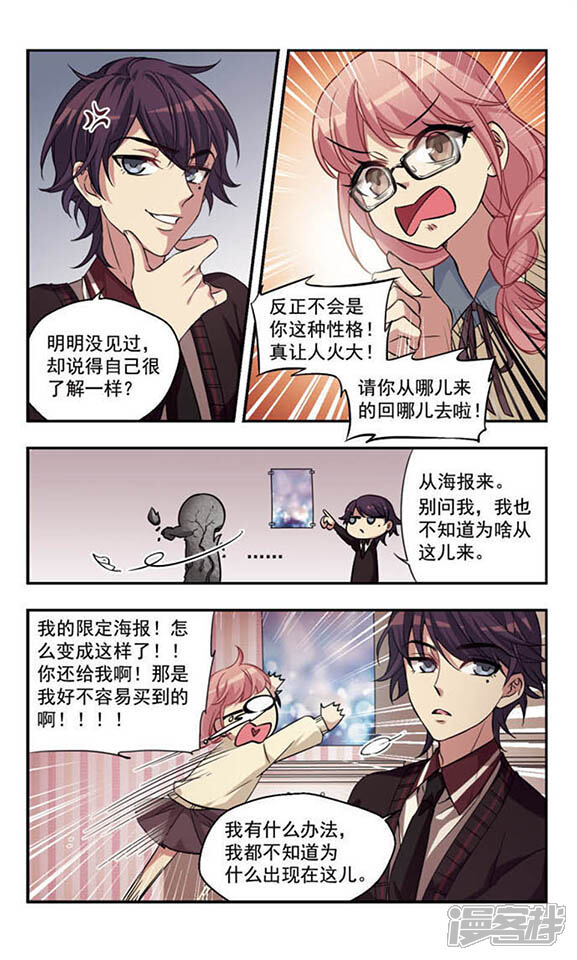 《倾听你的声音》第1话 周末的大事件！ 第6页