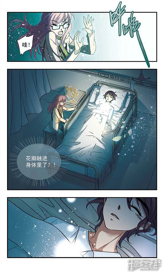 《倾听你的声音》第4话 抓不住的背影 第11页
