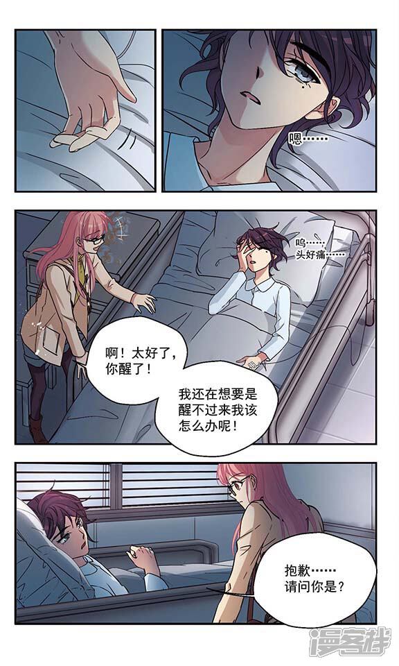 《倾听你的声音》第4话 抓不住的背影 第12页