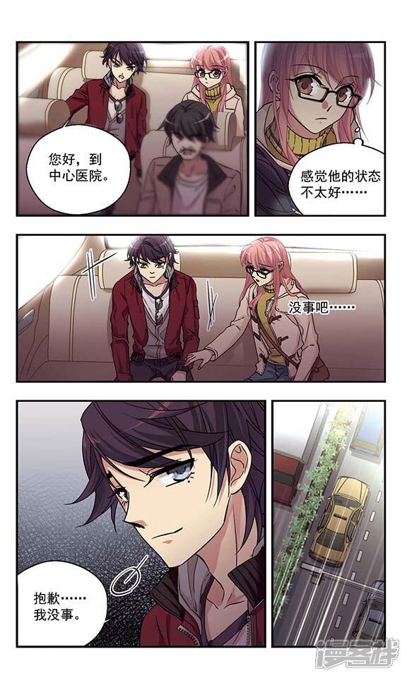 《倾听你的声音》第4话 抓不住的背影 第2页