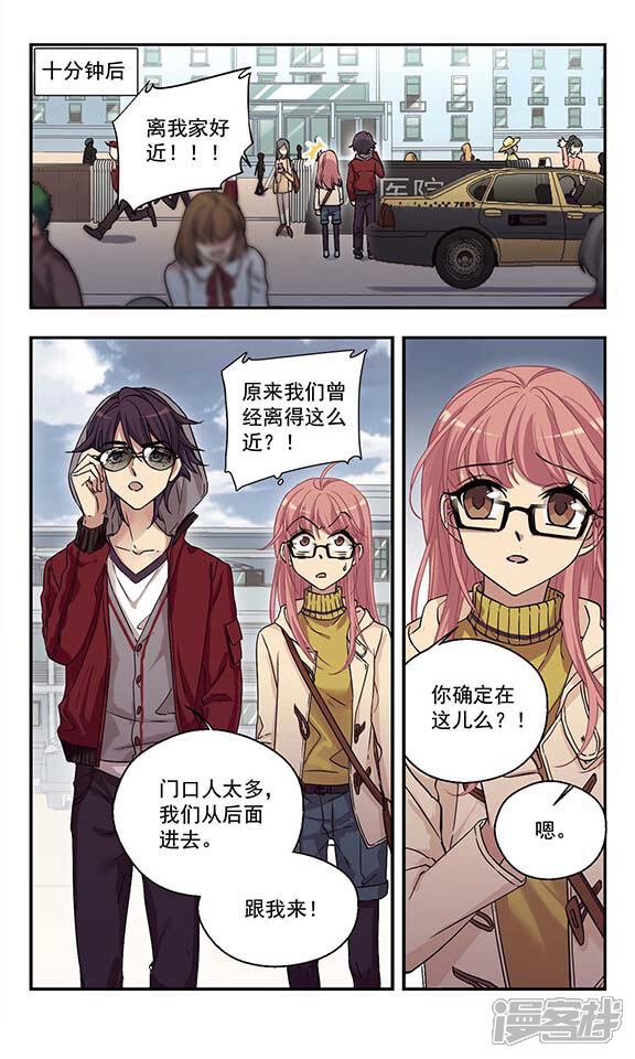 《倾听你的声音》第4话 抓不住的背影 第3页