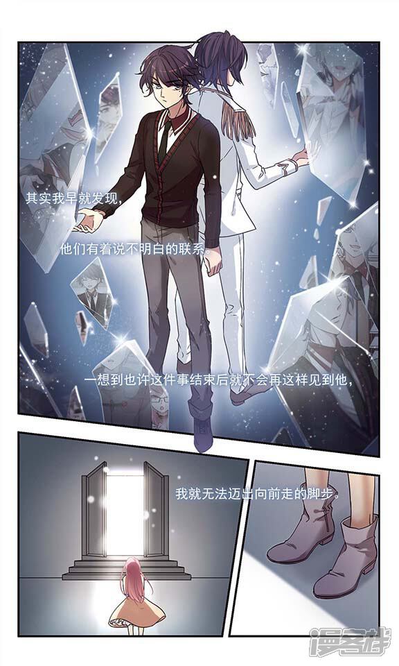 《倾听你的声音》第4话 抓不住的背影 第5页