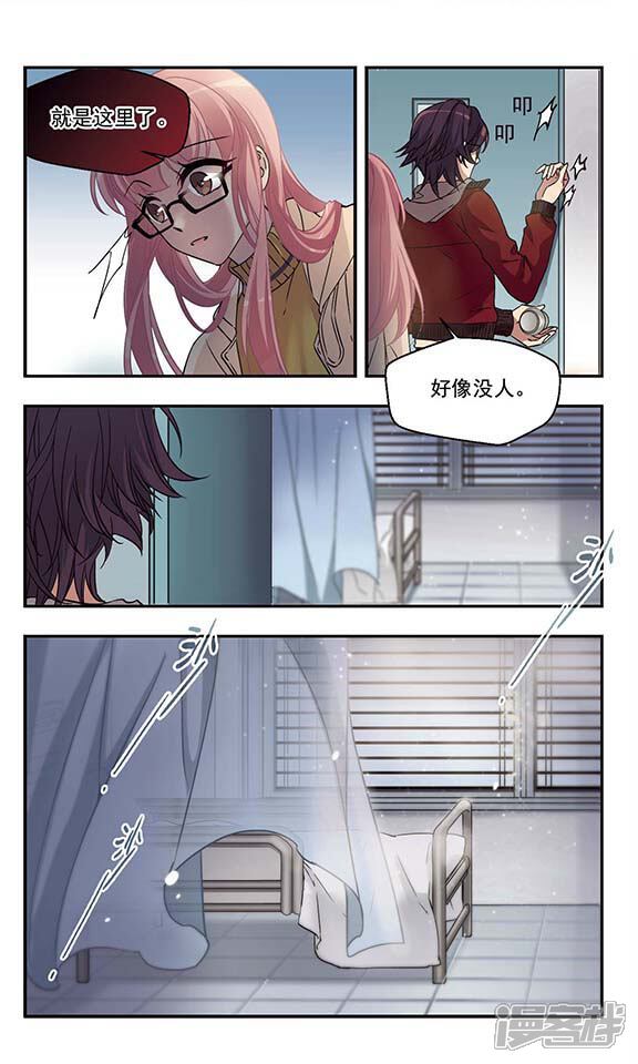 《倾听你的声音》第4话 抓不住的背影 第6页