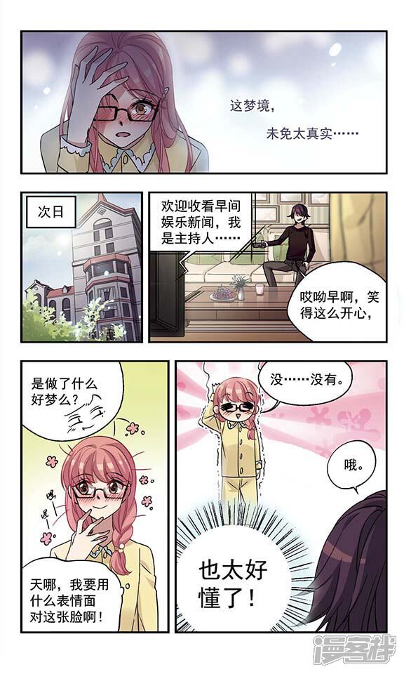 《倾听你的声音》第3话 寻觅内心的声音 第11页