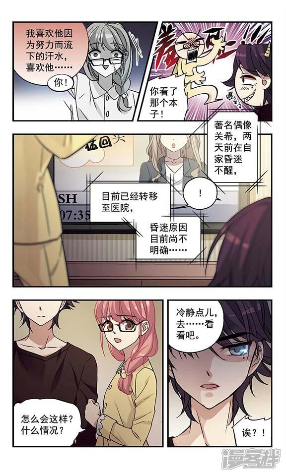 《倾听你的声音》第3话 寻觅内心的声音 第12页
