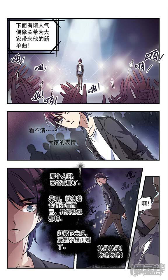 《倾听你的声音》第3话 寻觅内心的声音 第2页