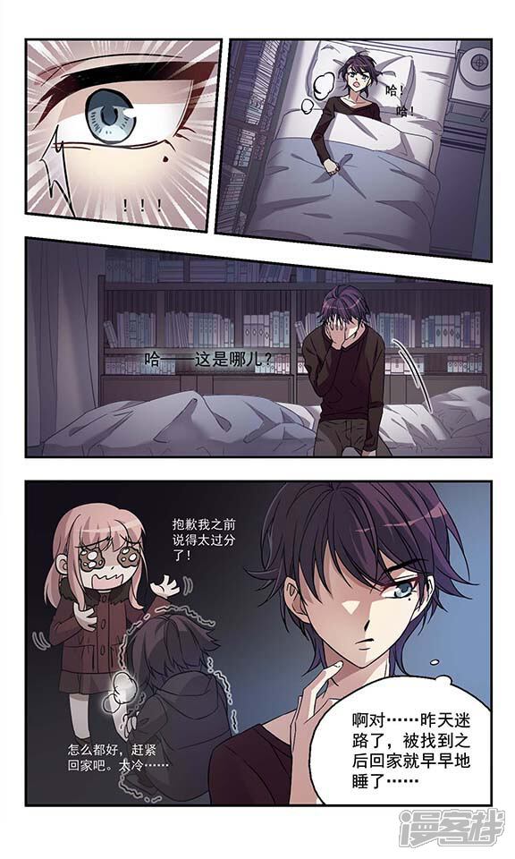 《倾听你的声音》第3话 寻觅内心的声音 第3页