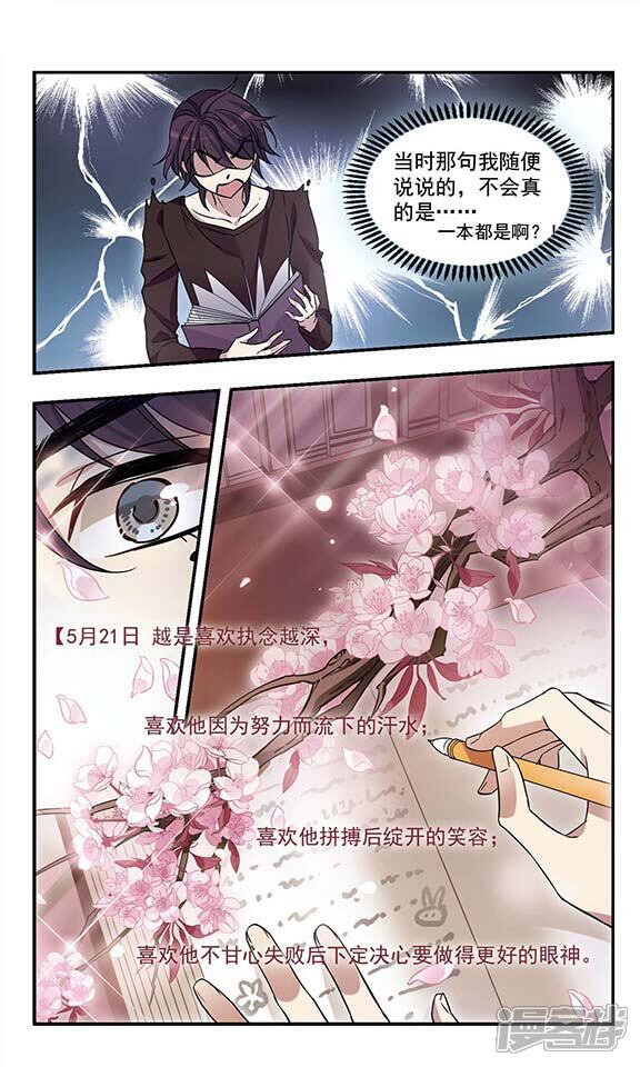 《倾听你的声音》第3话 寻觅内心的声音 第5页