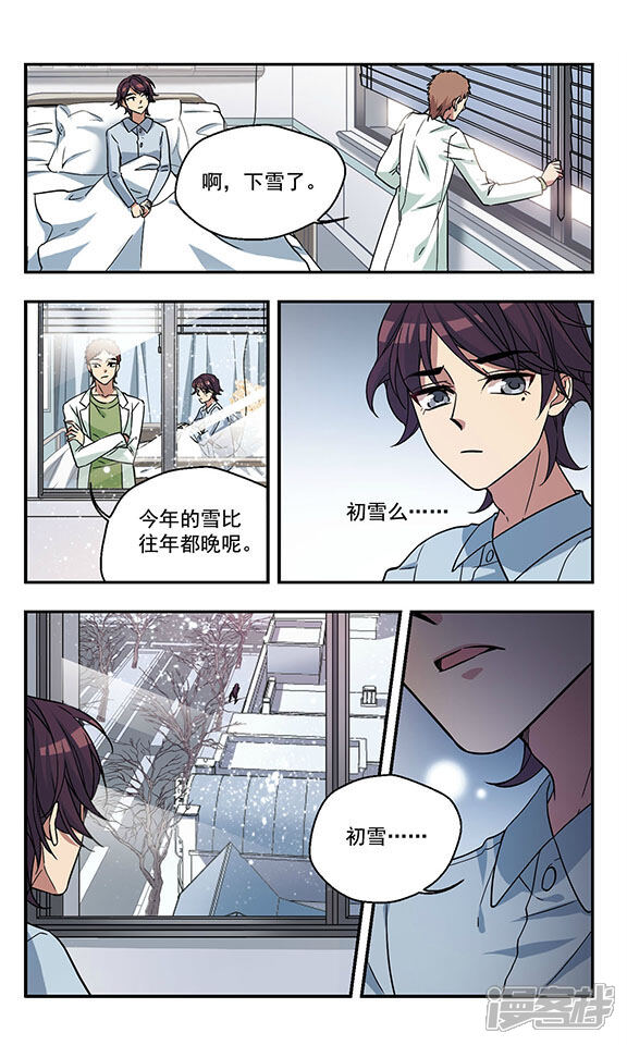 《倾听你的声音》最终话 再会 第6页