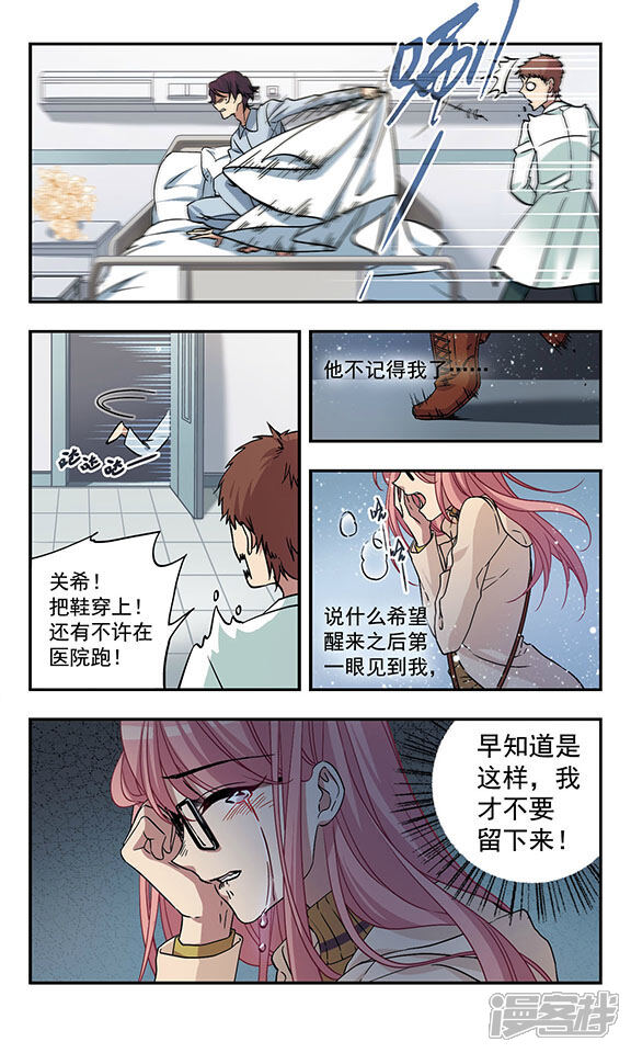 《倾听你的声音》最终话 再会 第7页