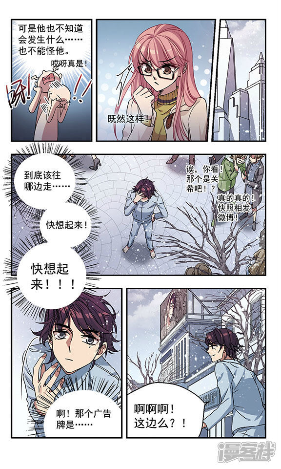 《倾听你的声音》最终话 再会 第8页