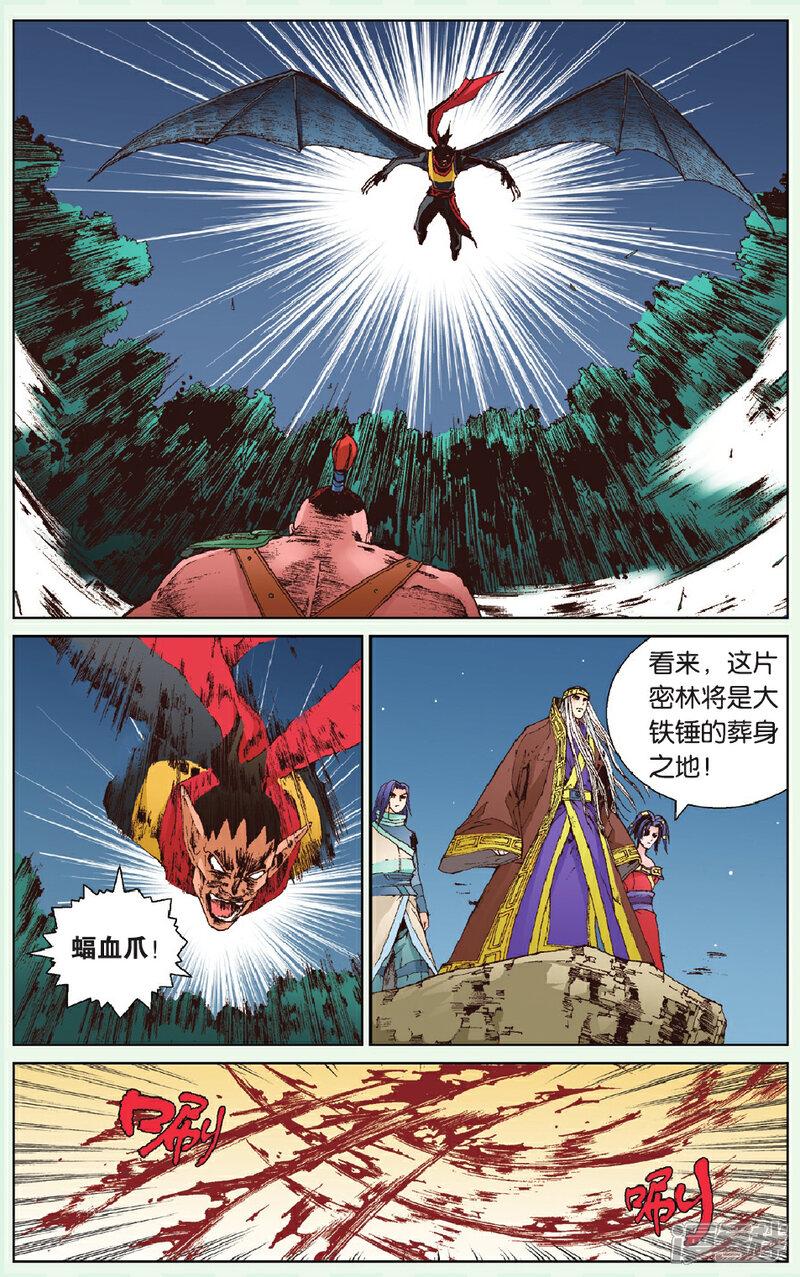 《秦时明月》第22话 禁地之门 第19页