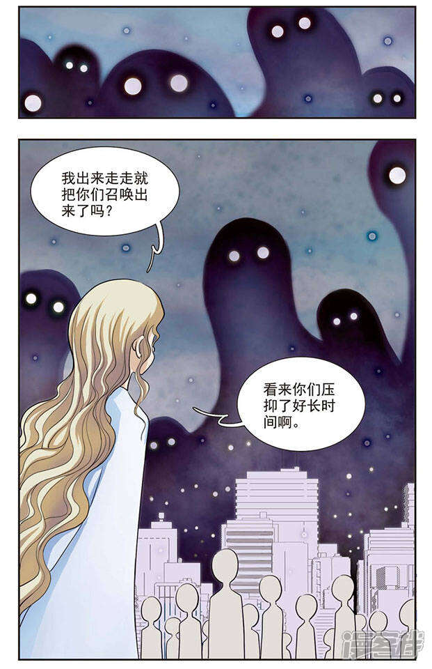 《撞上天敌2次方》第31话 靠近 第5页