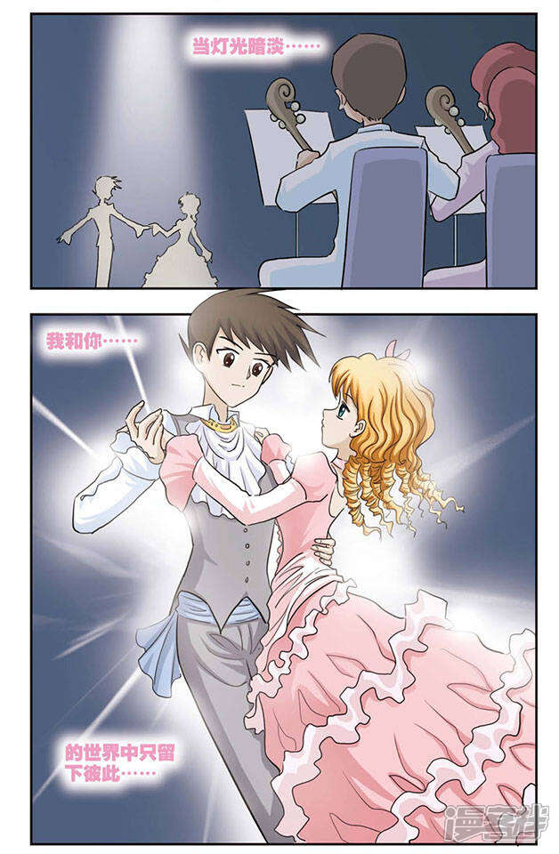 《撞上天敌2次方》第32话 为谁舞 第4页