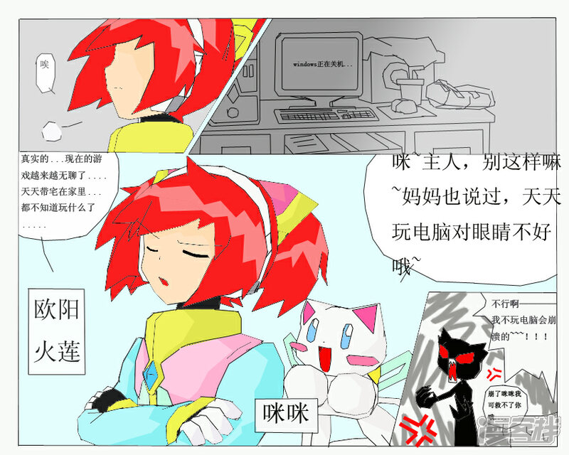 《赛尔号·星际传说》一_锑尔精灵出现！ 第1页